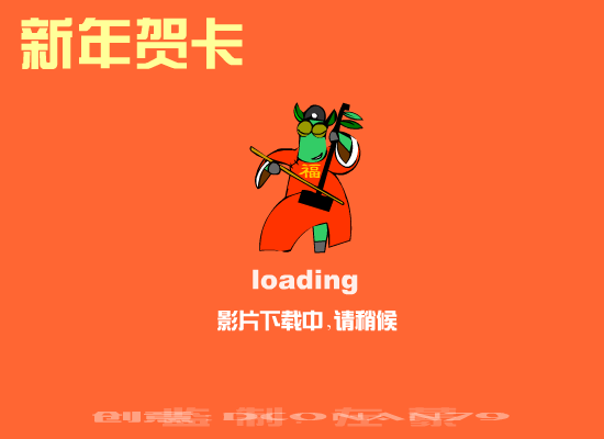 二胡小马步步高（火神动画工作室） 截图 3/8