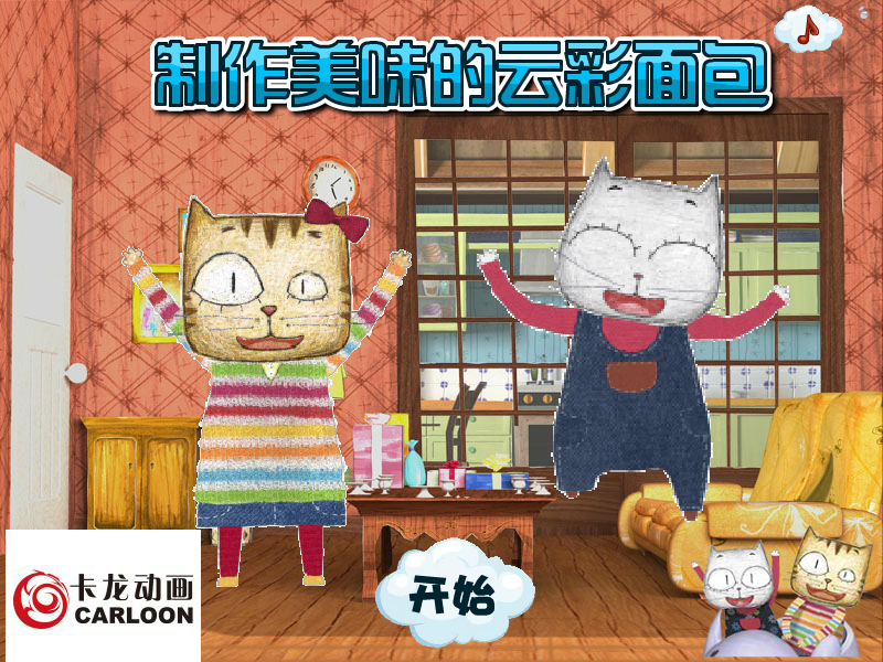 制作美味的云彩面包 截图 7/8