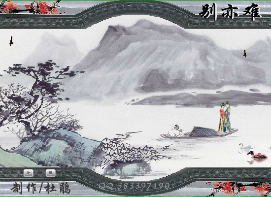 别亦难（杜鹃a） 截图 6/8
