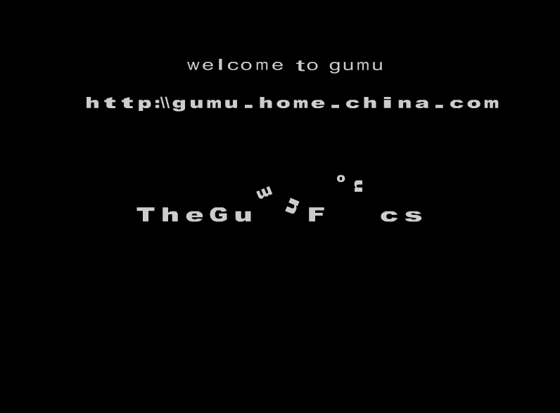 古墓视点 截图 2