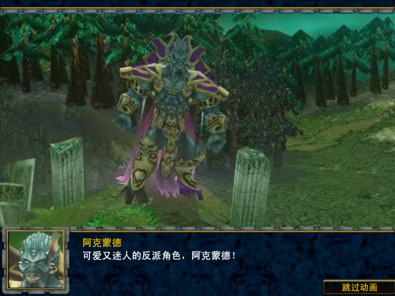 魔兽战争3.2暗夜军团 截图 8/8