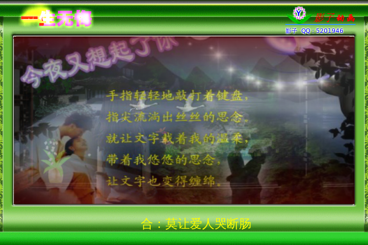 一生无悔（ie8800） 截图 5/6