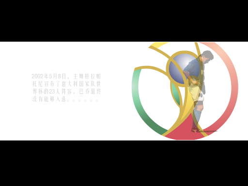 世界杯MTV：我和我追逐的梦（夏鸣） 截图 5/7