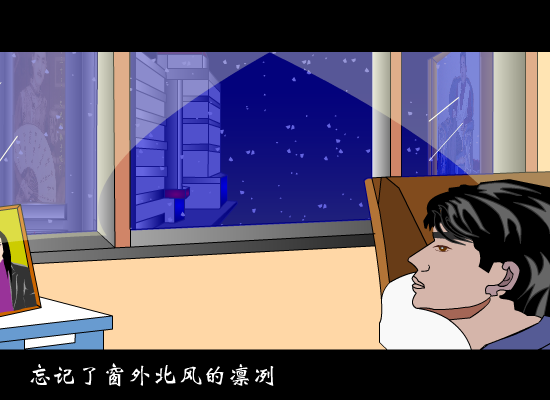2002年第一场雪（散步的狼） 截图 4/8