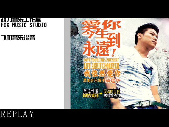 爱你今生到永远（wangziasp） 截图 8/8