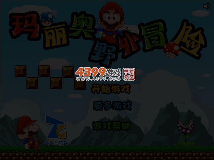 马里奥搜集金币 截图 4/5