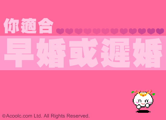 婚姻测试 截图 1