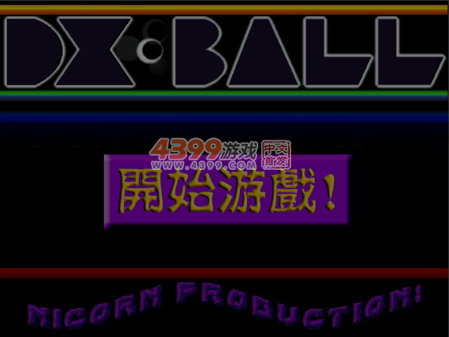 砖块王积分版 截图 5/8