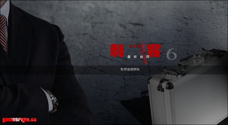 CS终极匪徒6中文版 截图 8/8