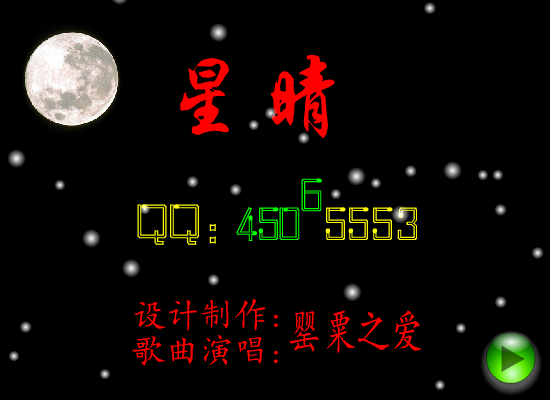 星晴 截图 4/8