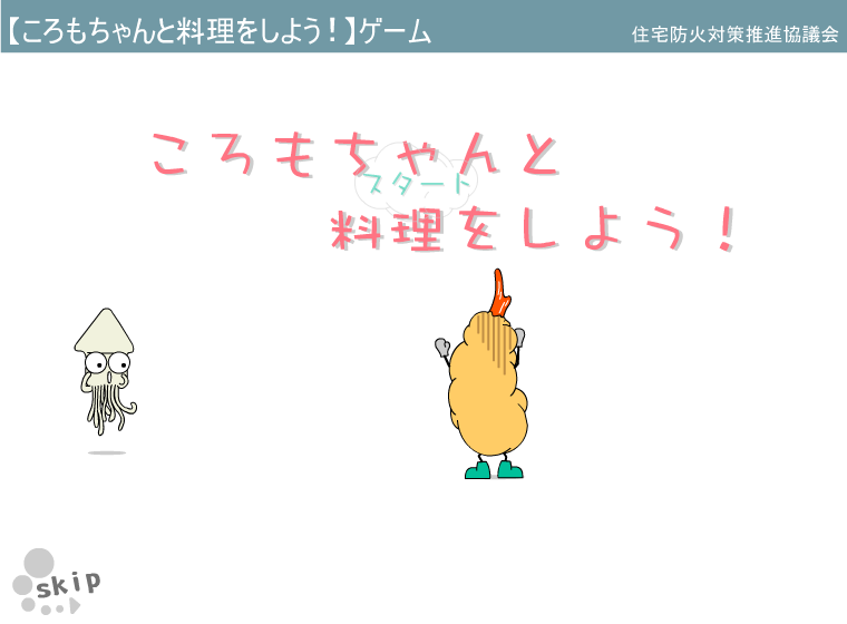 魔幻厨房安全 截图 7/8