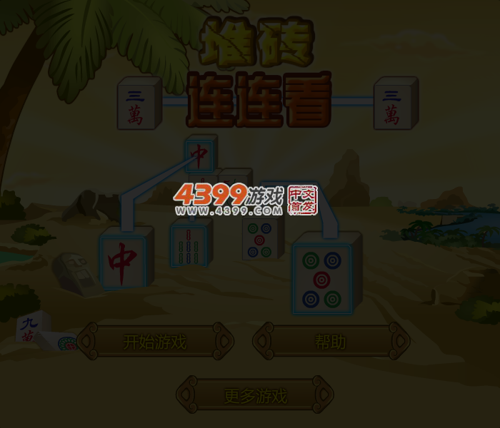 海滩麻将消消看 截图 3/4