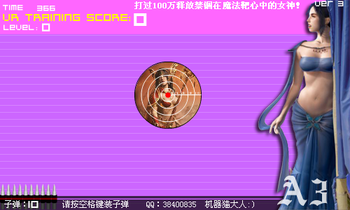 A3主题射击游戏（机器猫大人） 截图 8/8