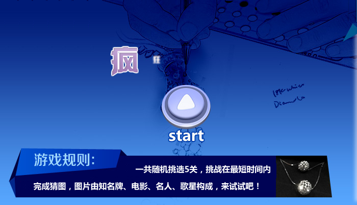 疯狂大猜图 截图 4/8