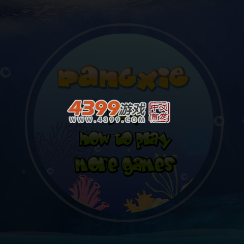 完美螃蟹 截图 6/8
