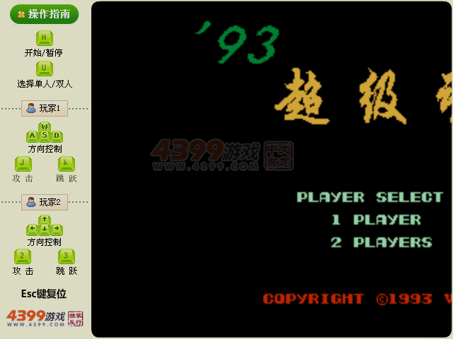 93魂斗罗双人版 截图 2/8
