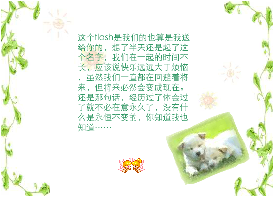 我们在一起的日子（lovemyBB） 截图 6/8