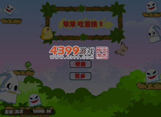 笨笨吃蛋糕2 截图 6/7
