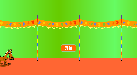 傻马新长征 截图 8/8