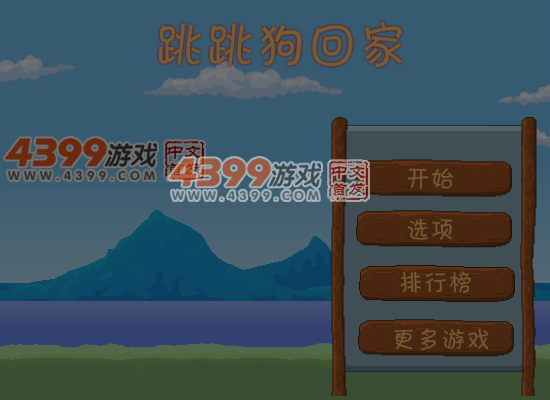 找骨头的小狗 截图 5/8