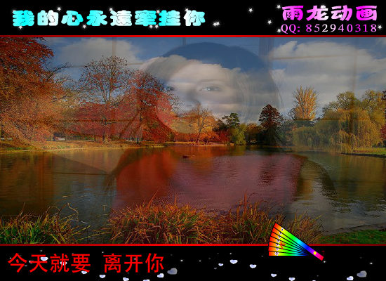 我的心永远牵挂你（闪客AAA） 截图 6/8