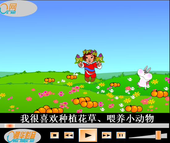环保一家人 截图 2