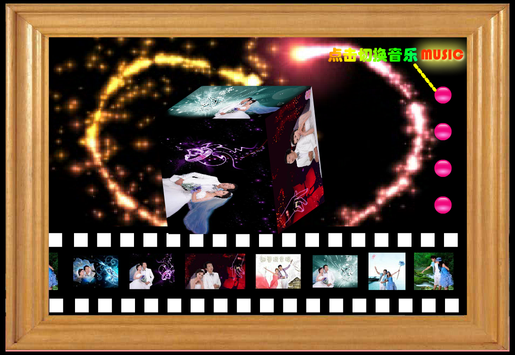 新天长地久之婚纱照(改进增强版)（叶叶叶） 截图 4/8
