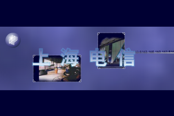 上海电信 截图 4