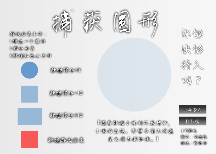 捕获圆形 截图 4/8
