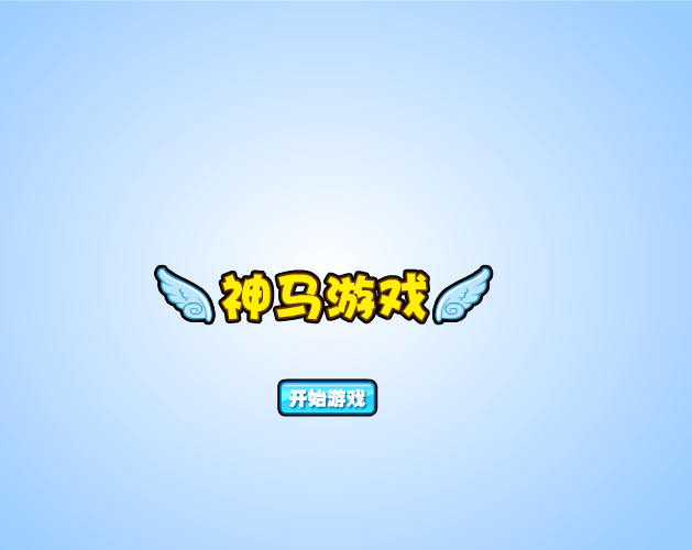 海绵宝宝充气飞跃 截图 3/3