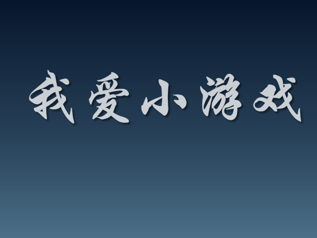 快乐的小偷中文版 截图 1/8