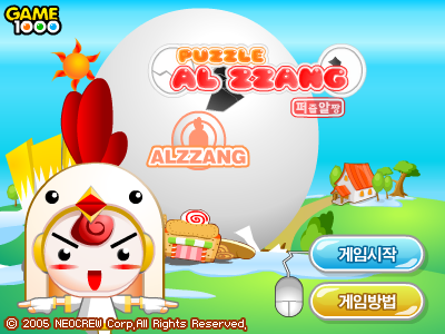 消去可爱头像 截图 5/8