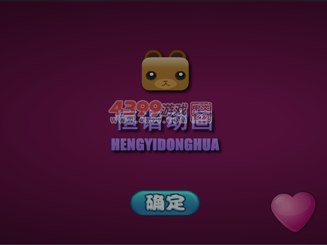 胜女的代价之陈乔恩装扮 截图 7/8