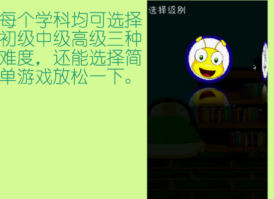 Childjoy介绍（南桥一舟） 截图 2/8