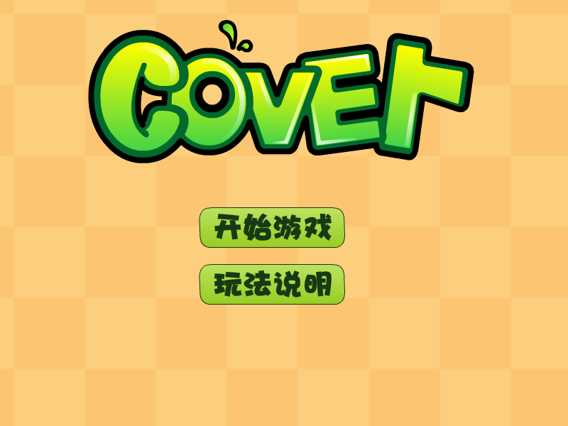 盖子老师 截图 7/8
