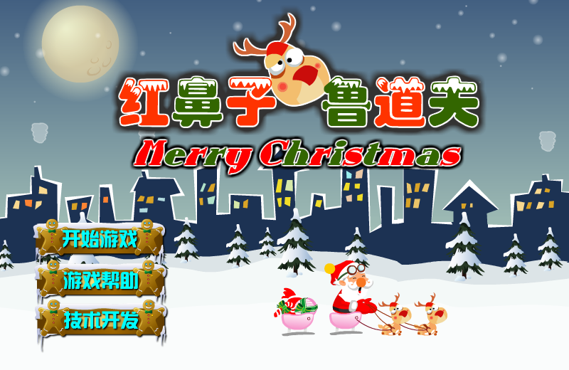 红鼻子鲁道夫找圣诞老人 截图 3/8