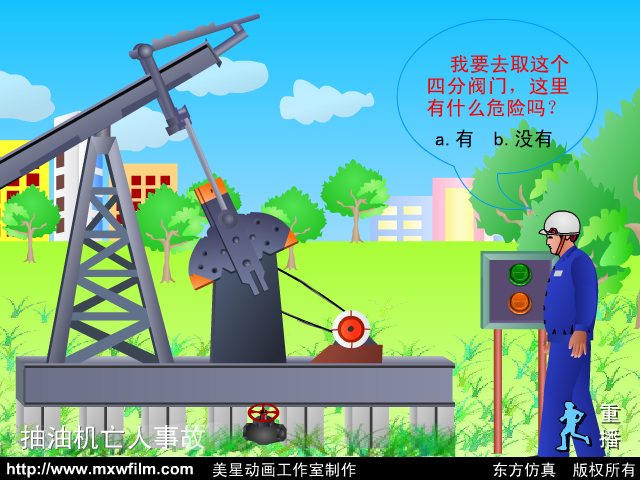抽油机（wxinfei） 截图 1/8