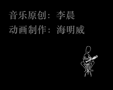 天上掉下个林妹妹(原创音乐动画)（海明威） 截图 2/8
