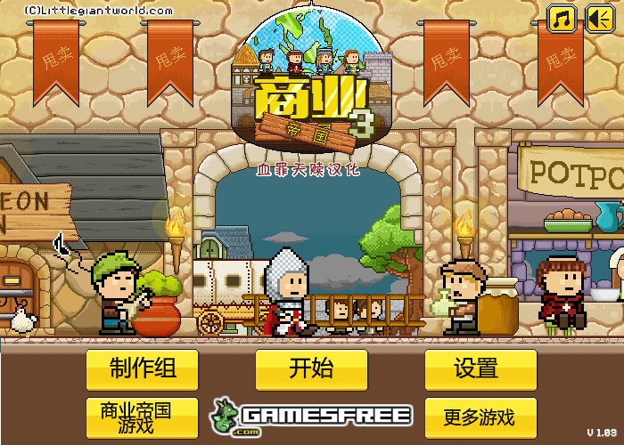 经营购物中心3中文版 截图 6/8