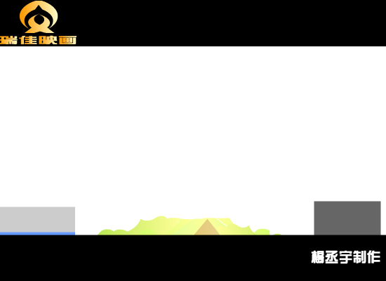 无印良品:注定（杨丞宇） 截图 4/8