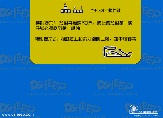多利羊碰撞飞车（网友上传） 截图 4/8