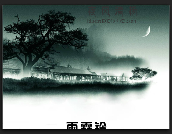 《雨霖铃》译文（夜风清扬） 截图 1/4