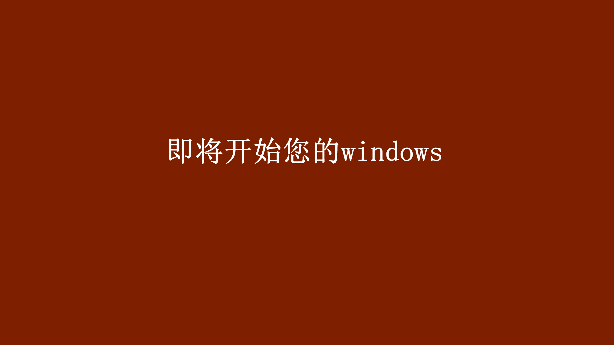 Windows8超高模拟（yaojohn） 截图 1/8