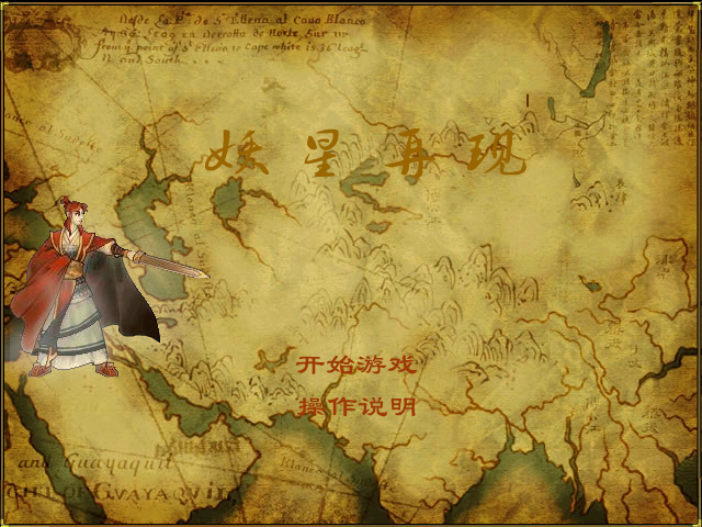 妖星再现3圣战无敌版 截图 4/5