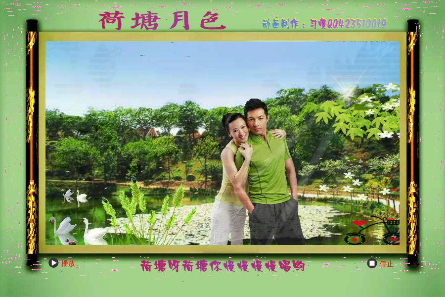 荷塘月色（gxnnrl） 截图 4/4