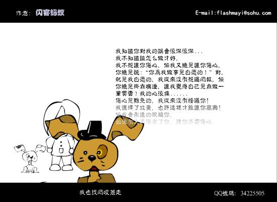 阿牛 小小狗（闪客蚂蚁） 截图 3/8