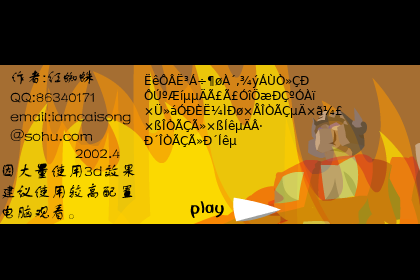 一个霸天虎的回忆（红蜘蛛） 截图 2/8
