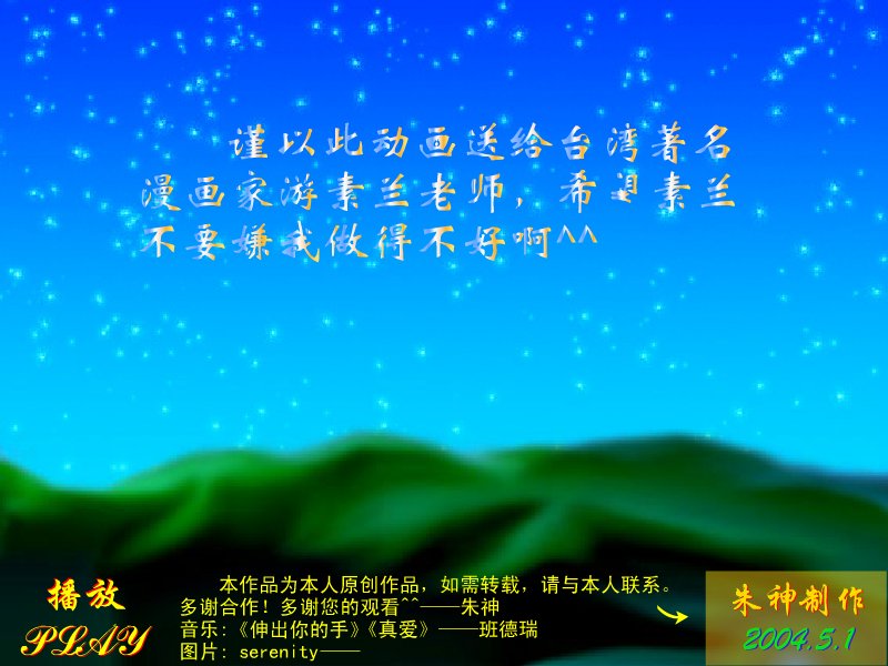 月下（朱神） 截图 4/8
