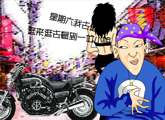 机车女孩（POPPY） 截图 2/8