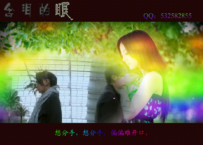 音乐动画（QQ） 截图 7/8